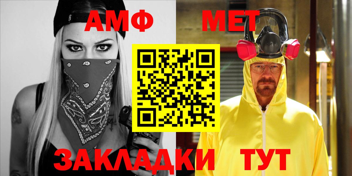 OMG как войти  Amphetamine  Светлоград  Вход с VPN  Amphetamine 97% 