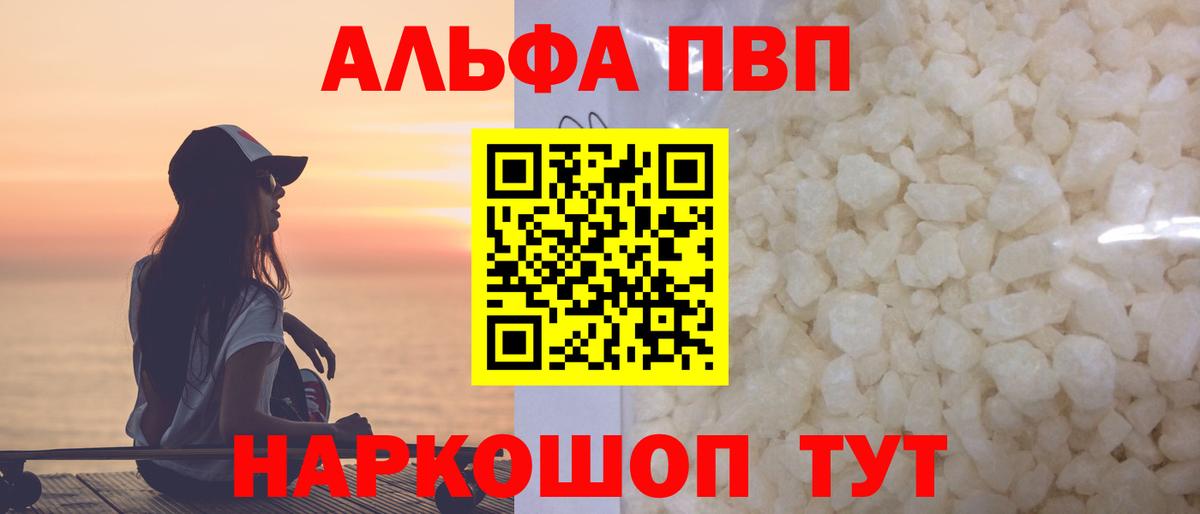 дарнет шоп  Вход с VPN  Светлоград  A PVP Crystall  Alpha PVP Crystall  APVP 