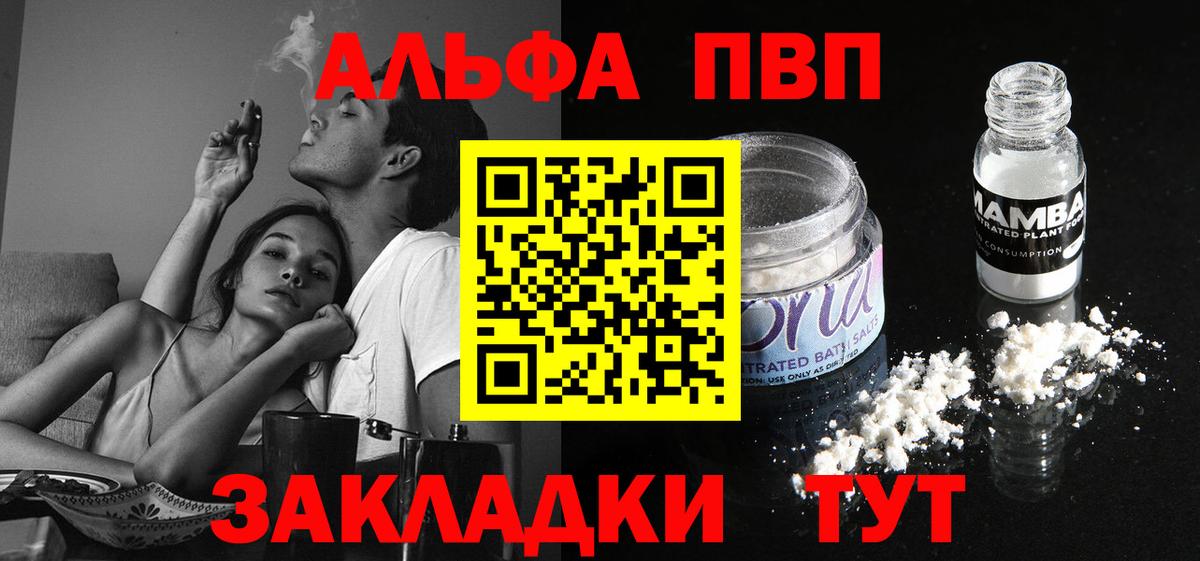 Альфа ПВП мука Светлоград