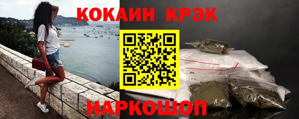 COCAIN FishScale Светлоград