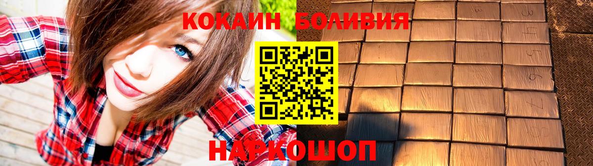 КОКАИН FishScale  COCAIN Columbia  Вход с VPN  Светлоград 