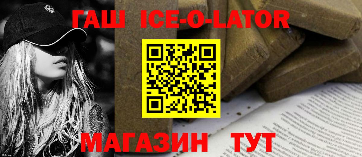 ГАШИШ 40% ТГК Светлоград