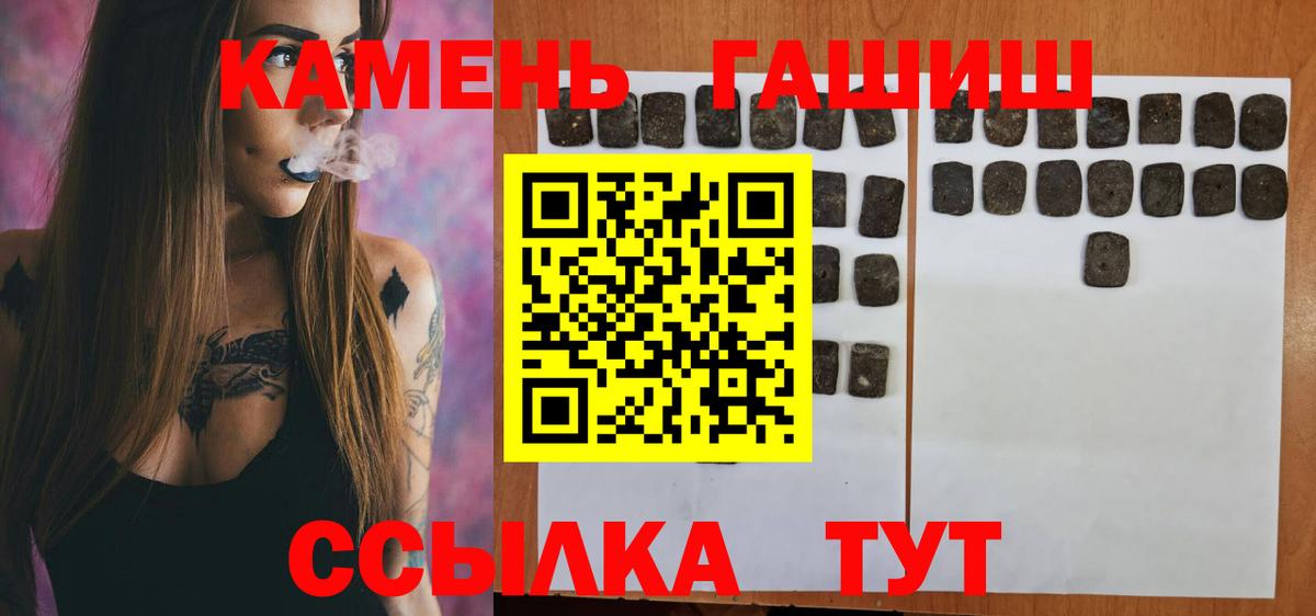 ГАШИШ 40% ТГК  Вход с VPN  Гашиш гарик  Светлоград 