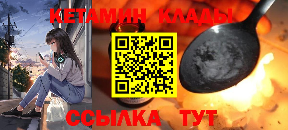 Светлоград  КЕТАМИН ketamine  Кетамин ketamine  Вход с VPN 