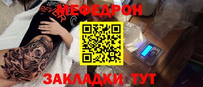 меф VHQ Бузулук