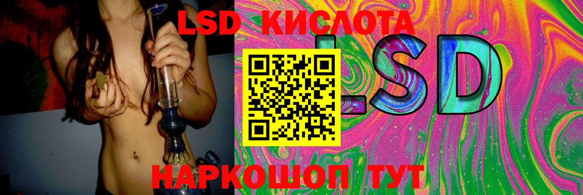 LSD-25 экстази кислота Светлоград