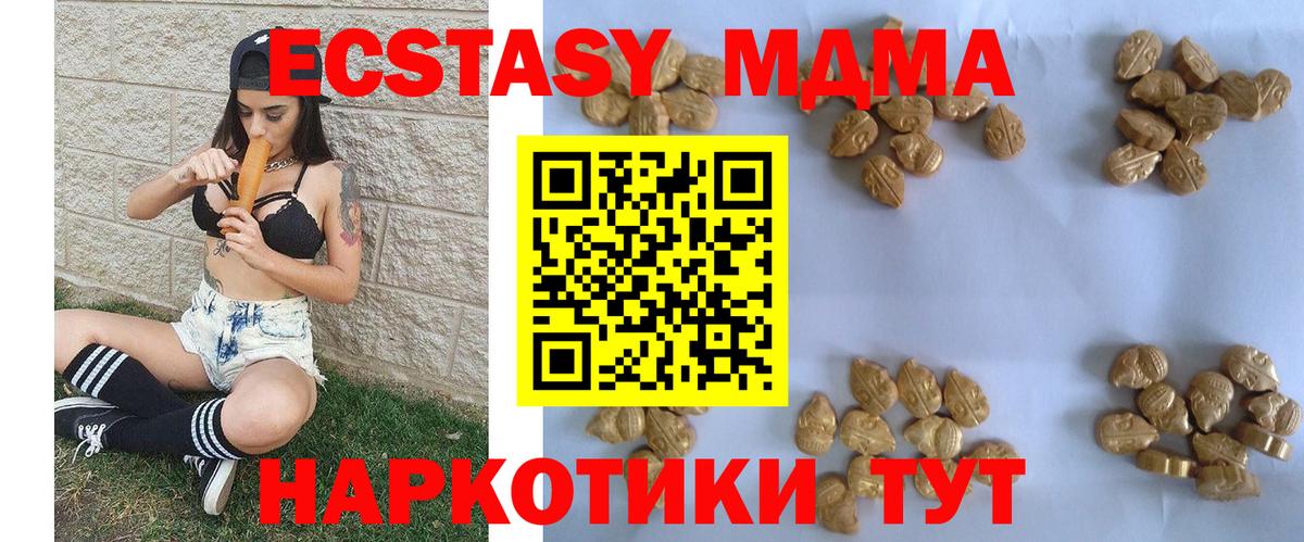 МДМА кристаллы  МДМА VHQ  Светлоград  Вход с VPN 