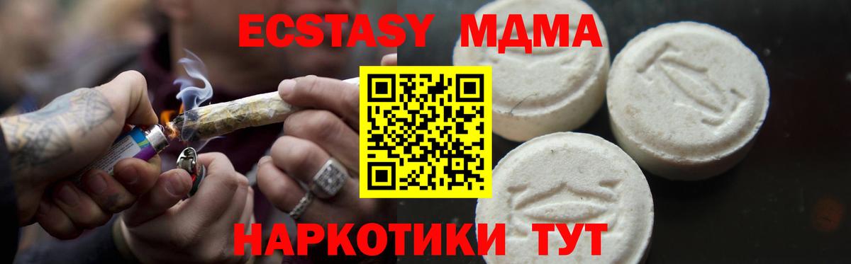 МДМА Molly Светлоград