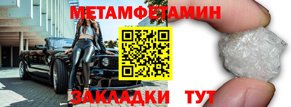 Метамфетамин Methamphetamine Светлоград