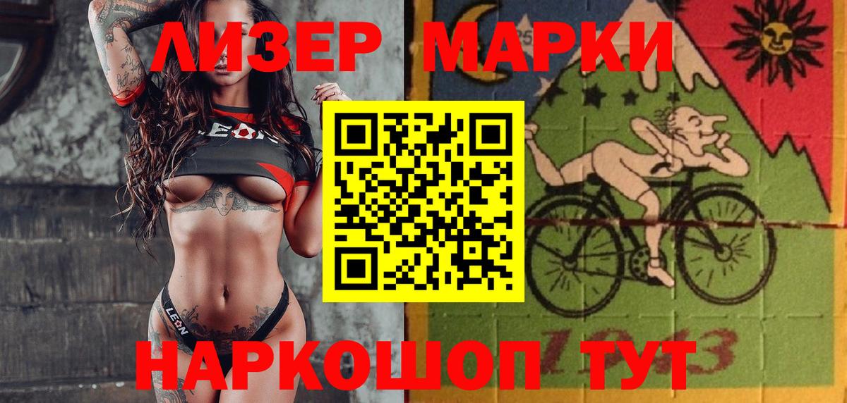 Светлоград  Наркотические марки  Марки NBOMe 1,8мг  Вход с VPN  Марки NBOMe 1,8мг 