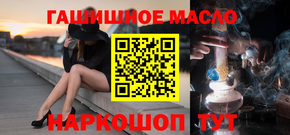 Светлоград  ТГК гашишное масло  Вход с VPN 